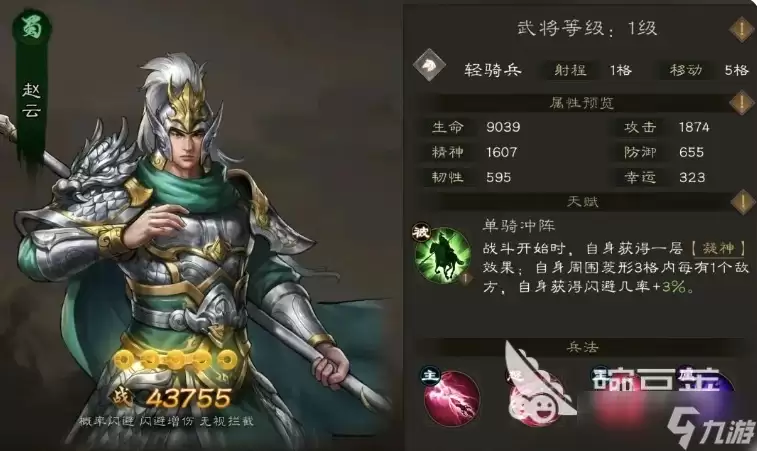 新三国志曹操传阵容搭配攻略分享 新三国志曹操传阵容搭配指南