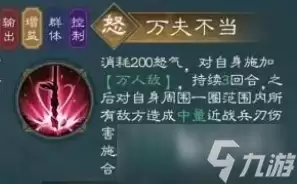 新三国志曹操传张飞技能有哪些 新三国志曹操传张飞角色玩法一览