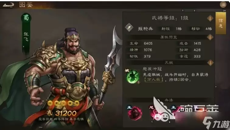 新三国志曹操传武将攻略分享 新三国志曹操传手游武将推荐