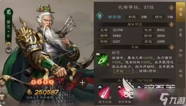 新三国志曹操传武将攻略分享 新三国志曹操传手游武将推荐