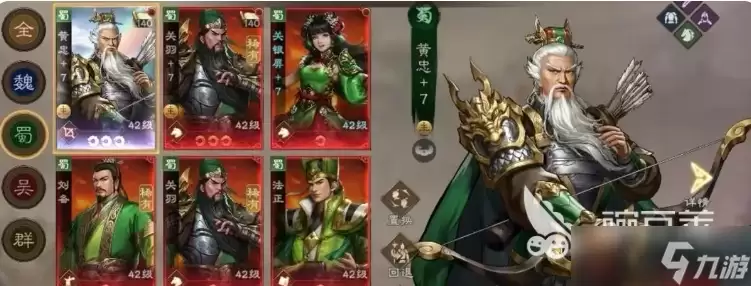 新三国志曹操传新手攻略分享 新三国志曹操传开荒指南