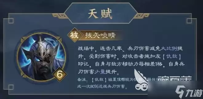 新三国志曹操传夏侯惇武将怎么样 新三国志曹操传夏侯惇强度解析