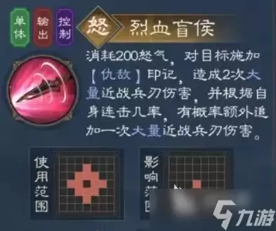 新三国志曹操传夏侯惇武将怎么样 新三国志曹操传夏侯惇强度解析