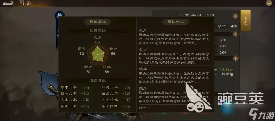 新三国志曹操传曹仁怎么样 新三国志曹操传曹仁武将介绍
