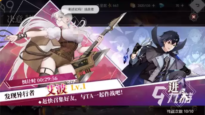 梦的第七章协同作战艾波挑战活动前瞻 梦的第七章协同作战艾波挑战活动分享