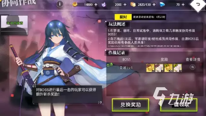 梦的第七章协同作战艾波挑战活动前瞻 梦的第七章协同作战艾波挑战活动分享