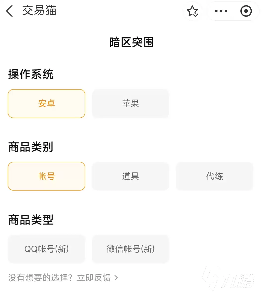 暗区突围卖号平台推荐:安全靠谱的账号交易APP汇总