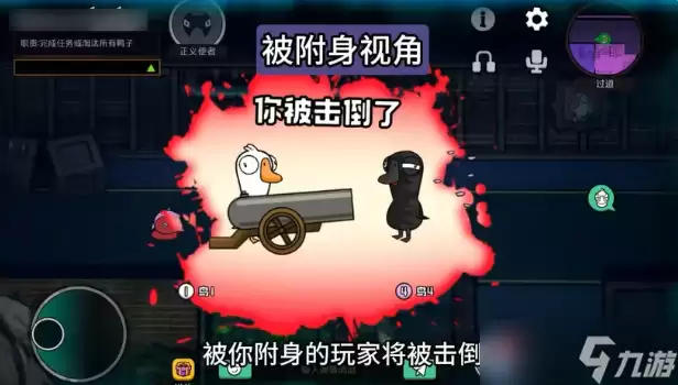 鹅鸭杀超能力者怎么玩-超能力者玩法攻略