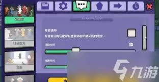 鹅鸭杀如何发言