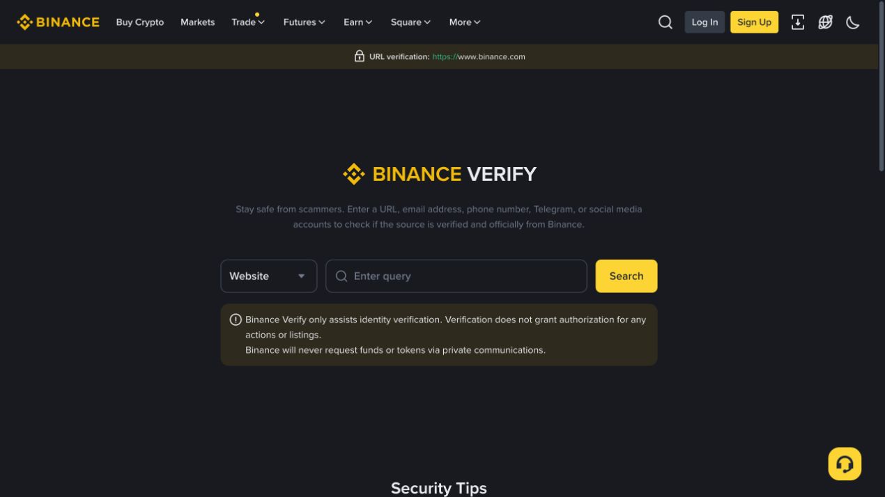 Binance Verify 官方核验工具的查询页面