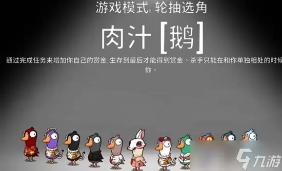 鹅鸭杀国服什么时候公测 鹅鸭杀国服上线时间