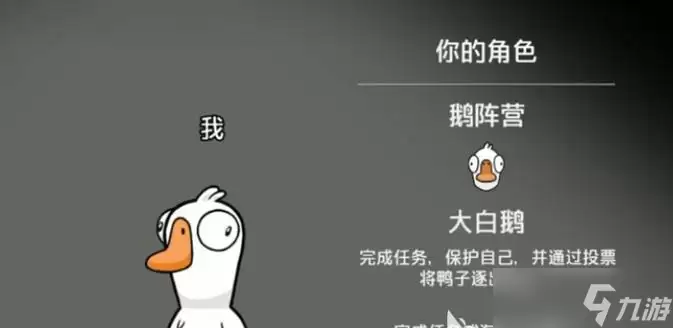 《鹅鸭杀》游戏成就服装解锁全攻略（如何获得所有成就奖励以及解锁所有服装）