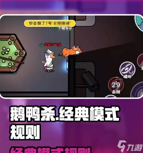 《鹅鸭杀》游戏告密者职业玩法攻略（揭秘游戏中最神秘的角色）