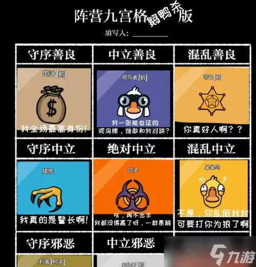 《鹅鸭杀》游戏爆炸王身份玩法攻略（揭秘游戏高手的绝招）