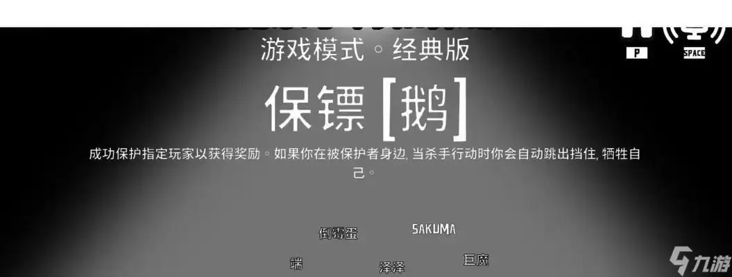 《鹅鸭杀》游戏新手入门及发言技巧教学(如何快速上手鹅鸭杀)