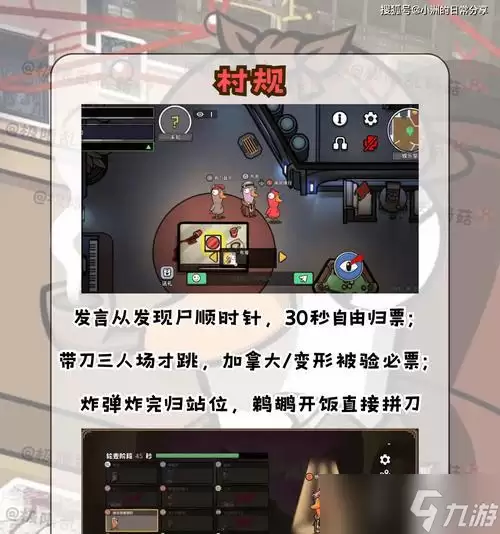 《鹅鸭杀》游戏基础规则介绍(让你领略不同的杀人游戏乐趣)