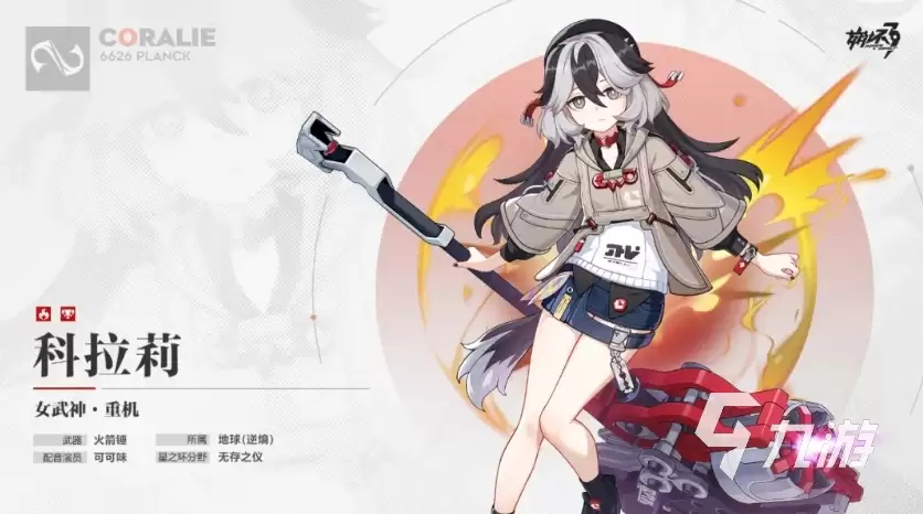 崩坏3第二部新角色是谁 崩坏3第二部新角色怎么获得