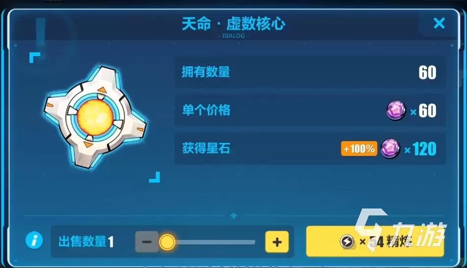 崩坏3第二部星石怎么得 崩坏3第二部星石获得方式一览
