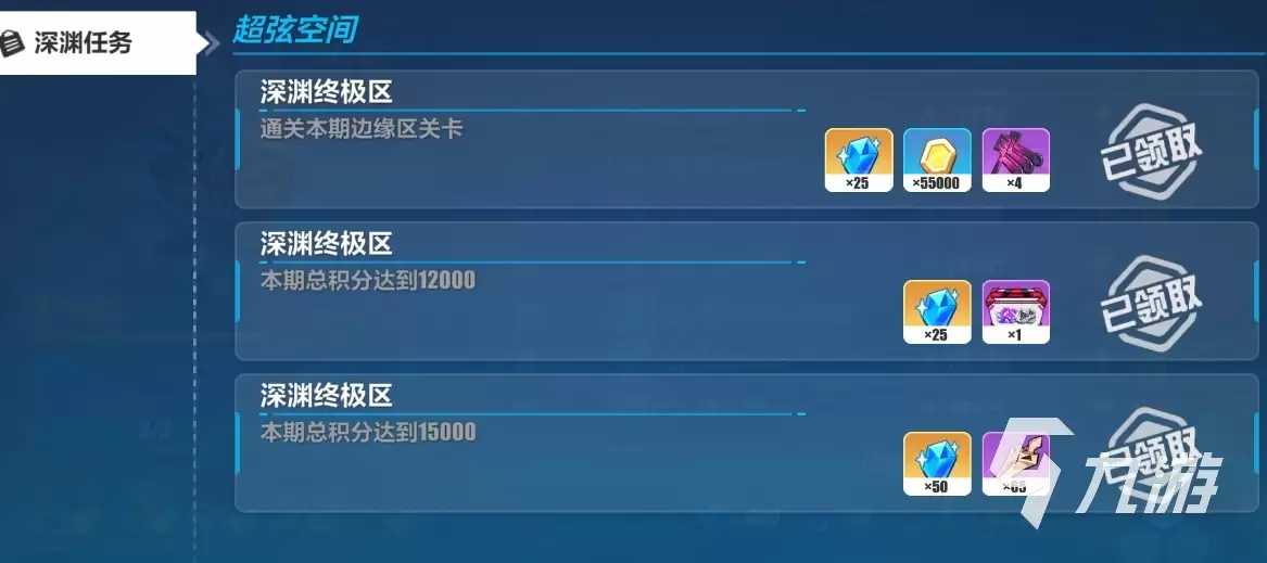 崩坏3第二部星石怎么得 崩坏3第二部星石获得方式一览