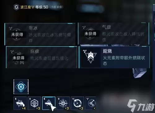《星球重启》波江座源码搭配推荐一览