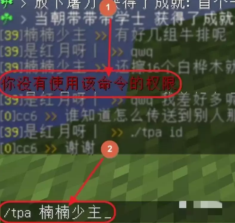 我的世界怎么传送队友身边2026