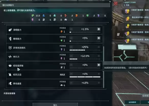 幻兽帕鲁佩克龙雕像全收集攻略