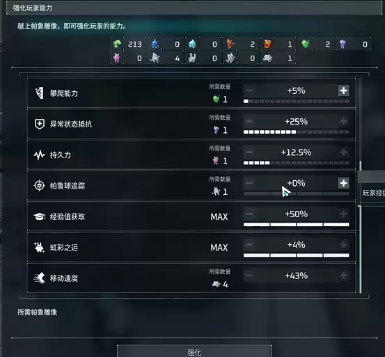 幻兽帕鲁秘斯媞雅雕像全收集攻略