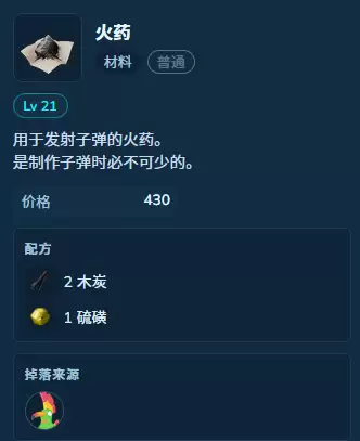 幻兽帕鲁硫磺矿点位推荐