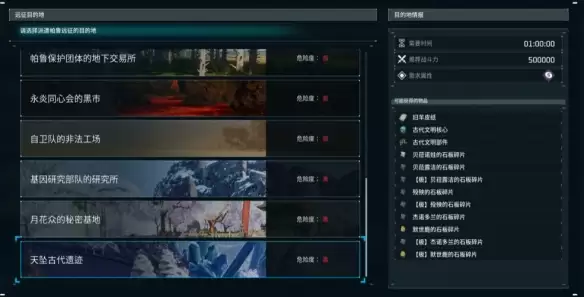 幻兽帕鲁默示鹿石板碎片怎么获得