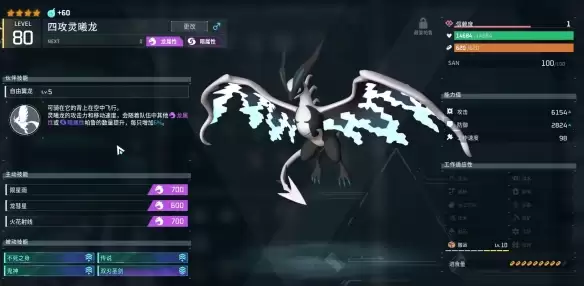幻兽帕鲁龙系跑图队配队攻略