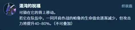 幻兽帕鲁龙系跑图队配队攻略