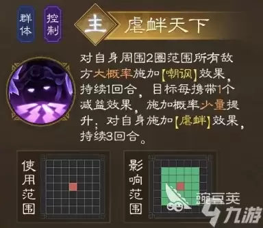 新三国志曹操传董卓技能有哪些 新三国志曹操传手游董卓强度解析