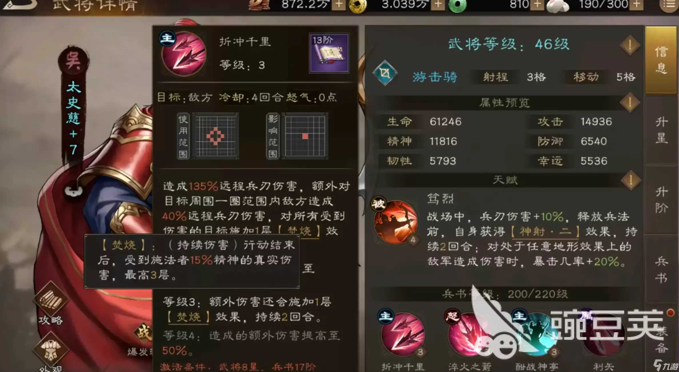 新三国志曹操传太史慈怎么玩 新三国志曹操传太史慈的玩法攻略