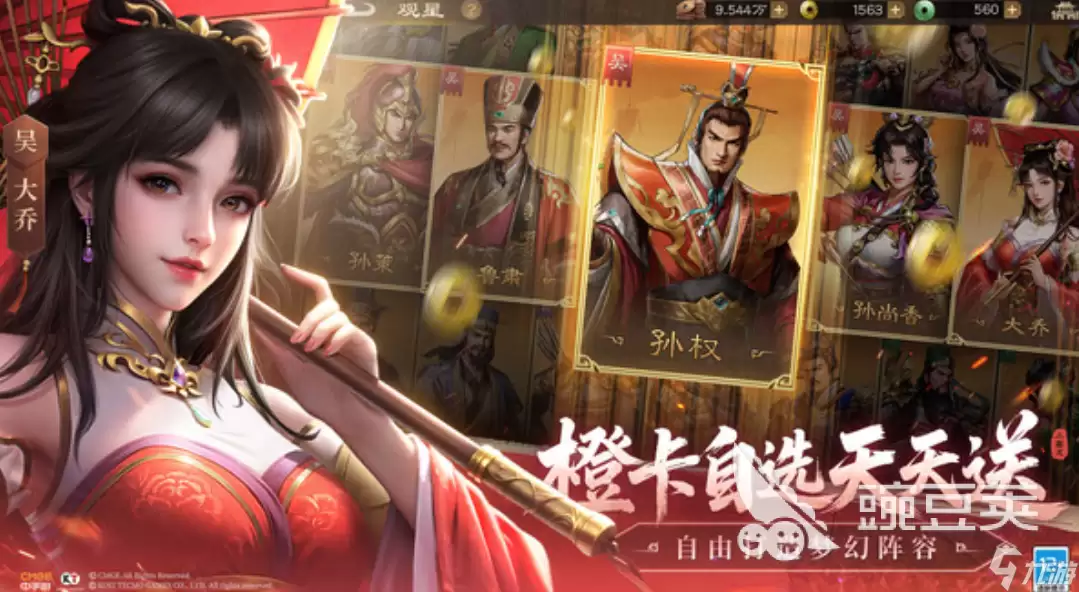 新三国志曹操传商店兑换怎么做 新三国志曹操传商店怎么兑换