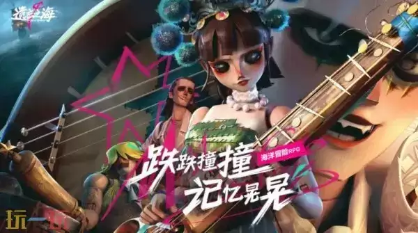 遗忘之海新手怎么玩 遗忘之海新手教程