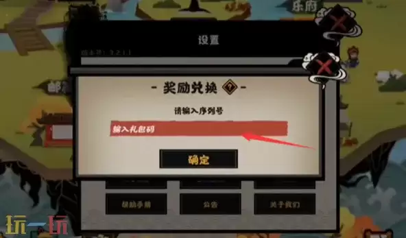 无悔华夏2026最新兑换码 无悔华夏兑换码汇总