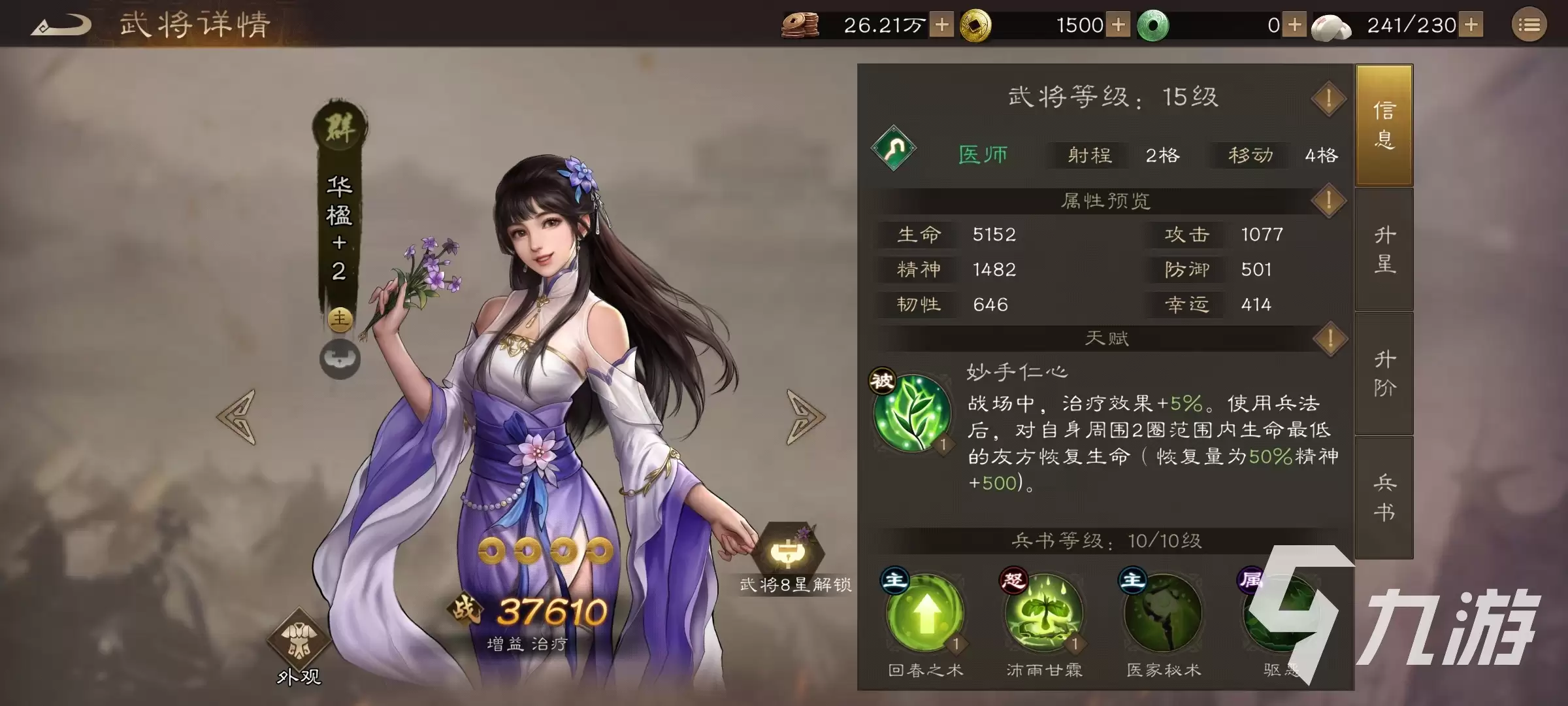 新三国志曹操传是网游还是单机 新三国志曹操传游戏类型和玩法介绍