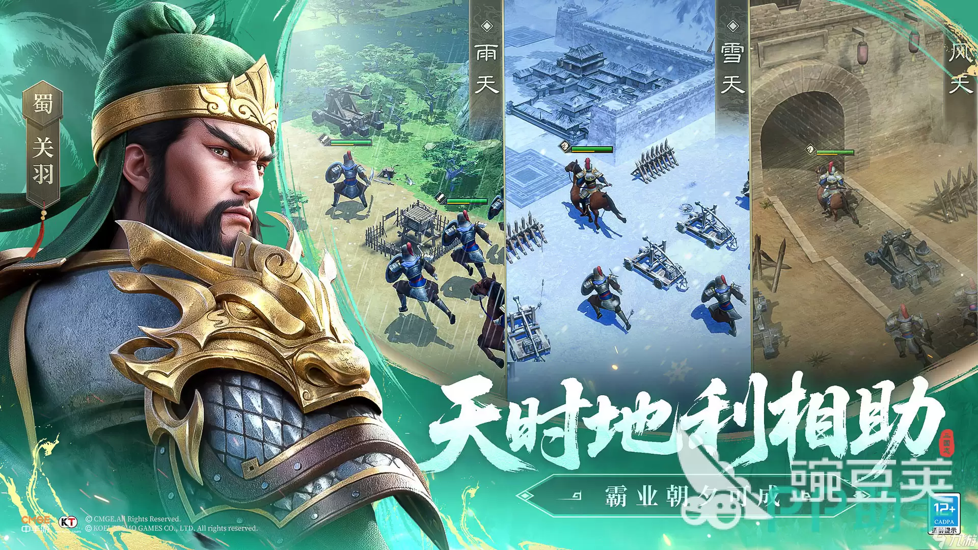 新三国志曹操传什么时候公测 新三国志曹操传手游公测时间介绍