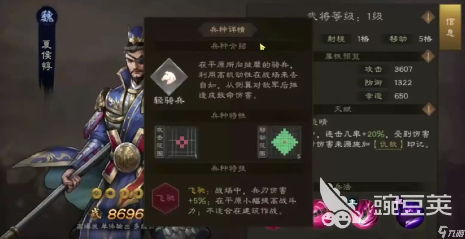 新三国志曹操传魏国武将有哪些 新三国志曹操传魏国武将一览
