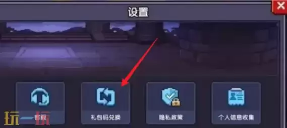 我的勇者七周年礼包码 我的勇者兑换码汇总