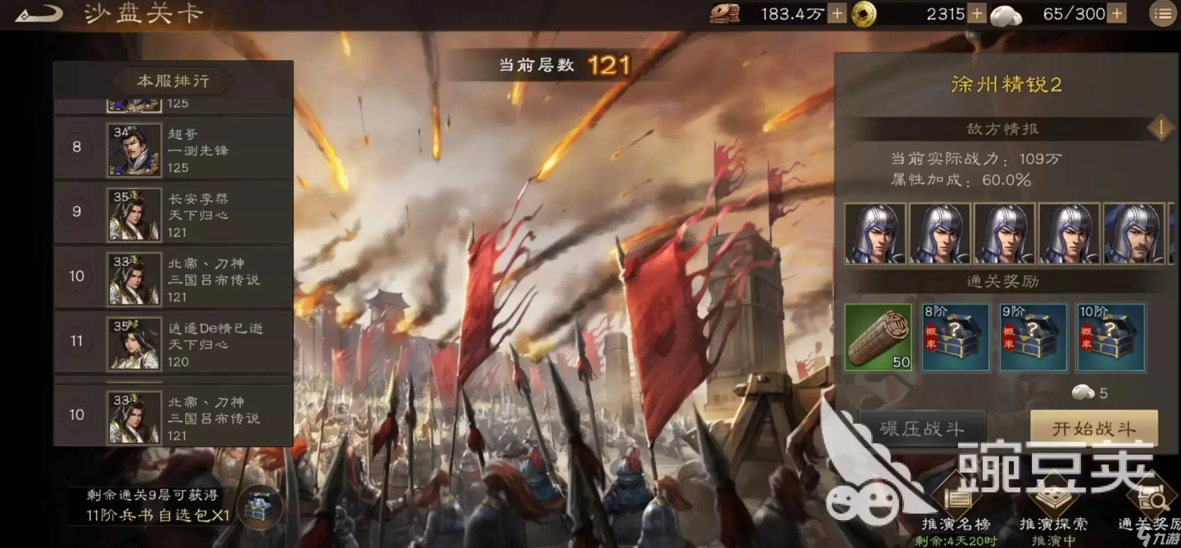 新三国志曹操传零氪攻略 新三国志曹操传零氪怎么玩