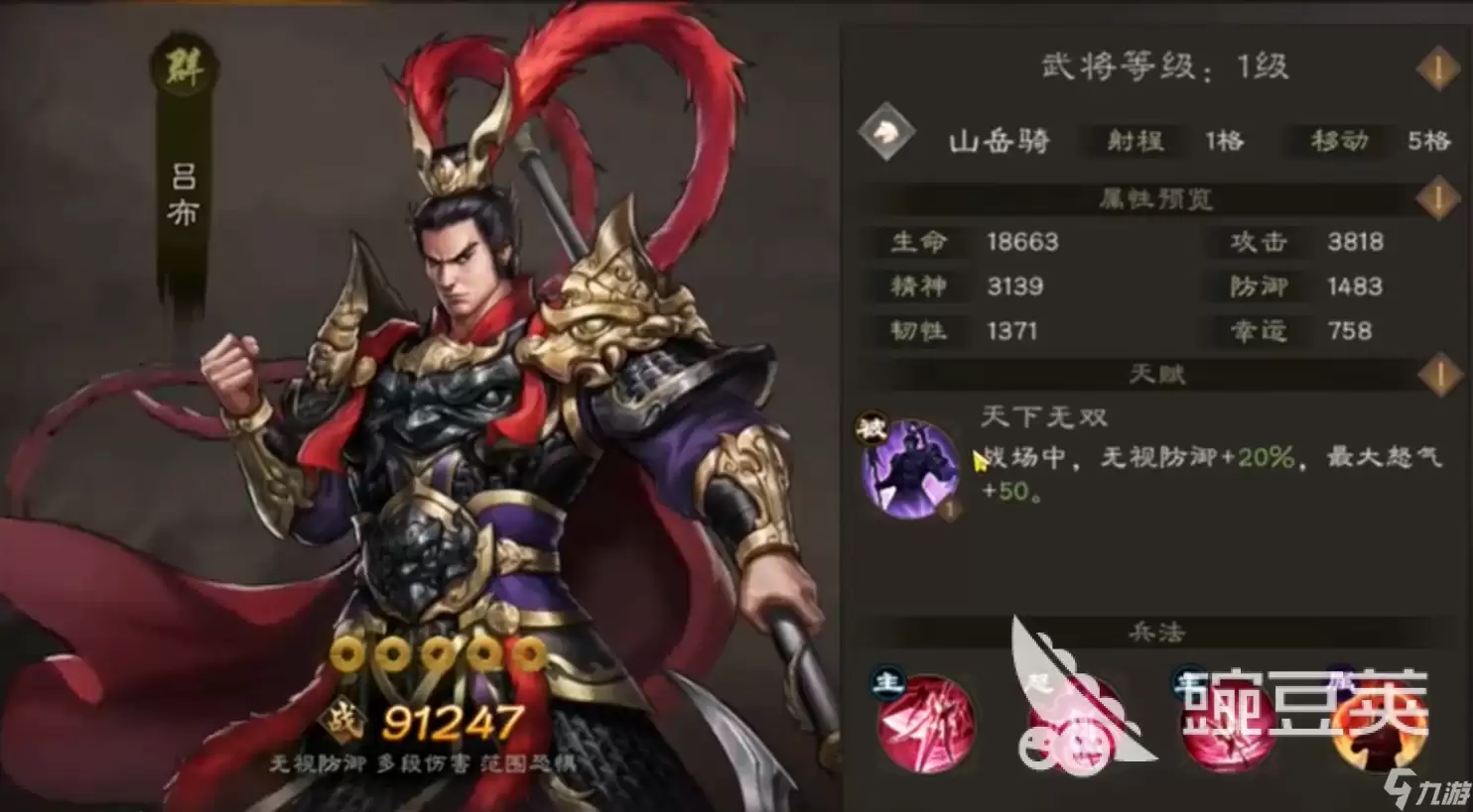 新三国志曹操传群雄武将有哪些 新三国志曹操传群雄武将选择哪个好