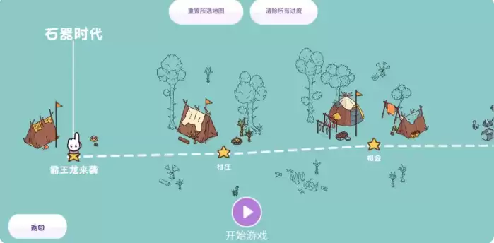 时代之下石器时代场景图文攻略