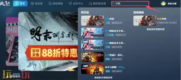 迸发2最新十三项修改器 迸发2修改器风灵月影