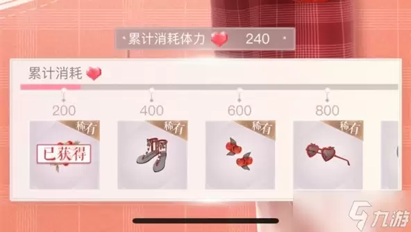 《闪耀暖暖》甜樱蜜语服饰获得方法