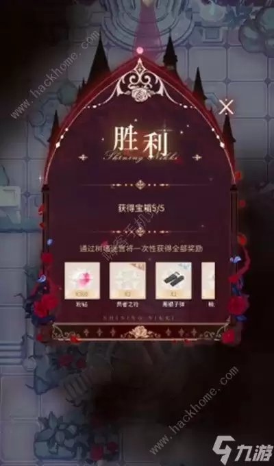 闪耀暖暖吸血蝙蝠攻略 吸血蝙蝠物品选择答案详解