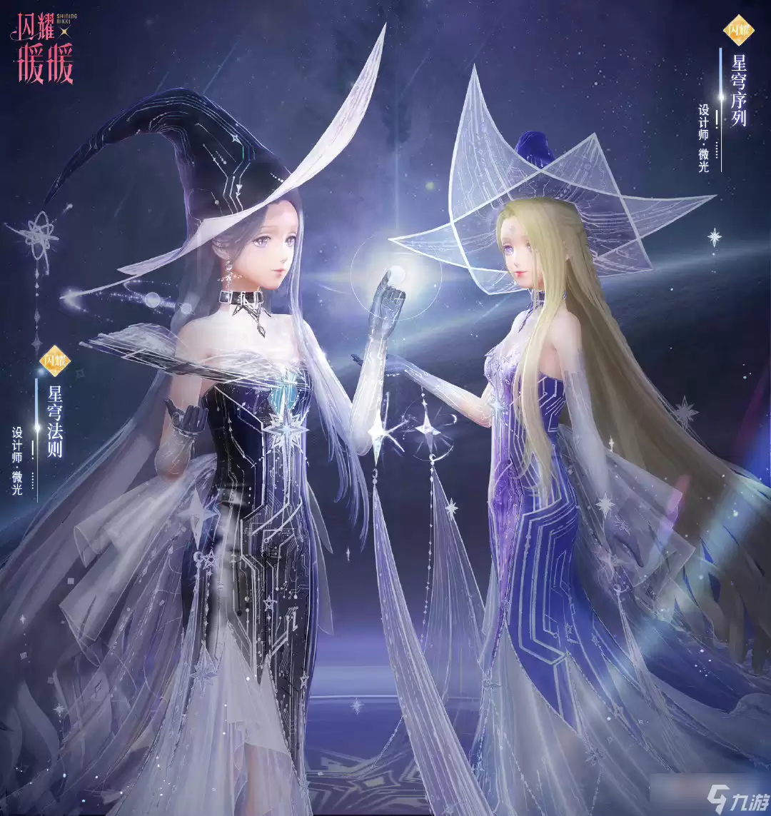 《闪耀暖暖》白塔旧事活动介绍