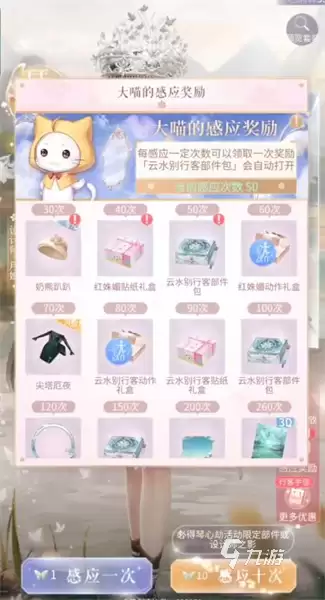 闪耀暖暖琴心劫活动怎么玩 琴心劫活动玩法介绍