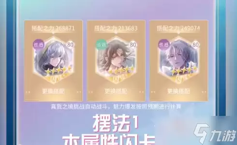 《闪耀暖暖》忆海心阶摆卡攻略