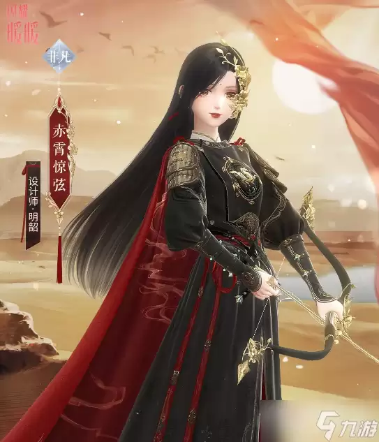 闪耀暖暖赤霄惊弦套装获得方法